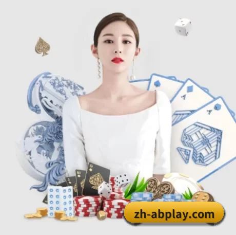 AB娱乐 APP
